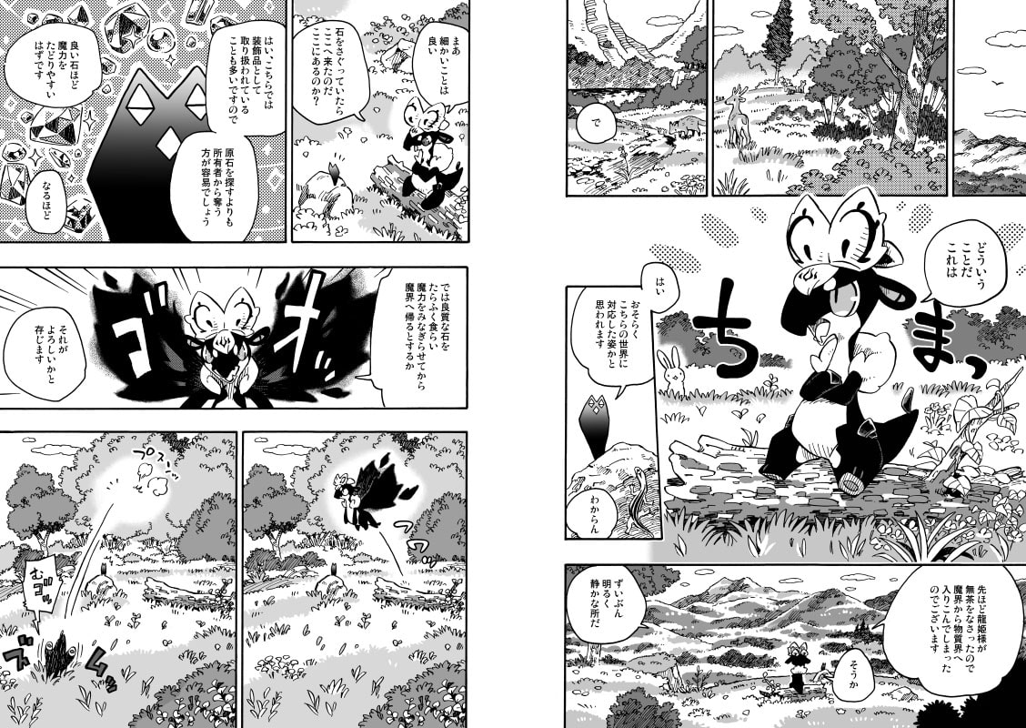 大魔界大戦ラグナゲドンZ