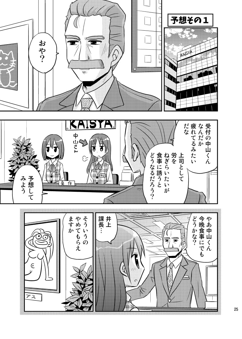 世界が終わる前にアナタの足をなめたいプラス1