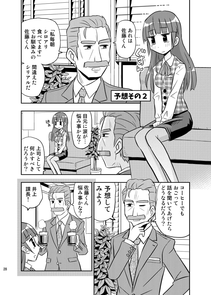 世界が終わる前にアナタの足をなめたいプラス1