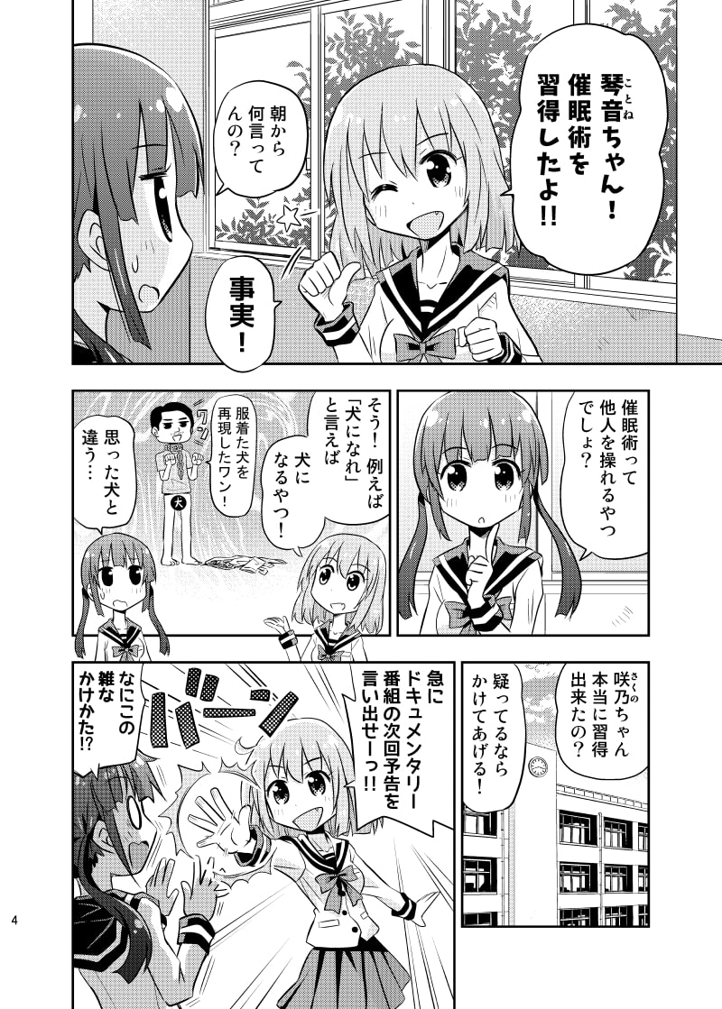 催眠ペロペロランジェリー先生