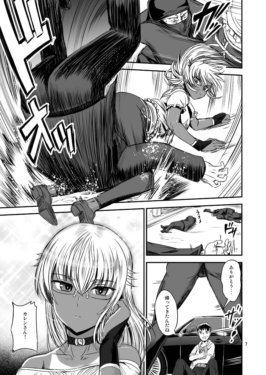 すとれんじHearts