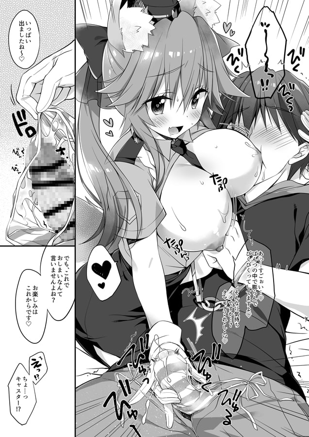 俺とタマモとマイルーム3