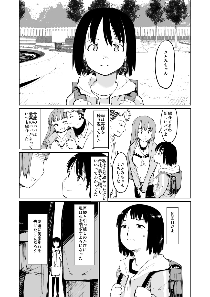 憧れの女 学祭編#4-6