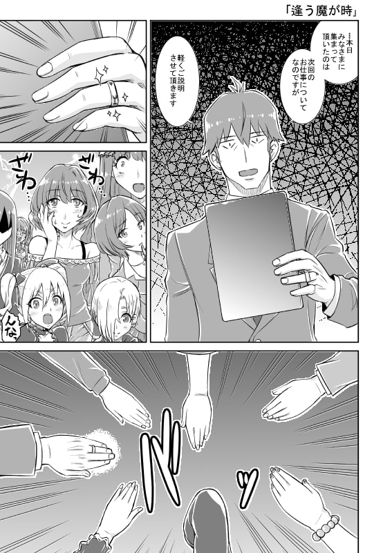 酔い垣さんの頭の中と武奈緒メインの話しをしよう