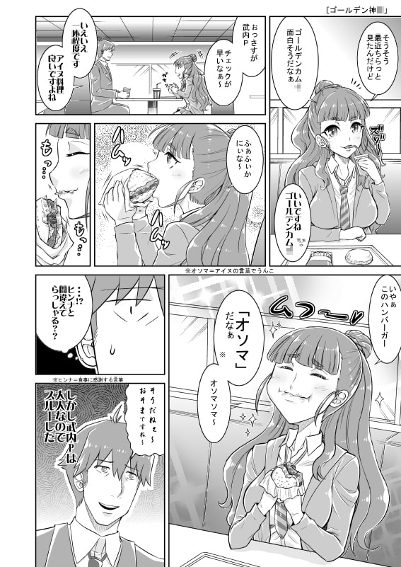 酔い垣さんの頭の中と武奈緒メインの話しをしよう