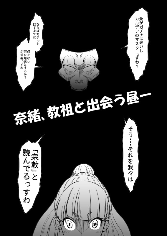 酔い垣さんの頭の中と武奈緒メインの話しをしよう