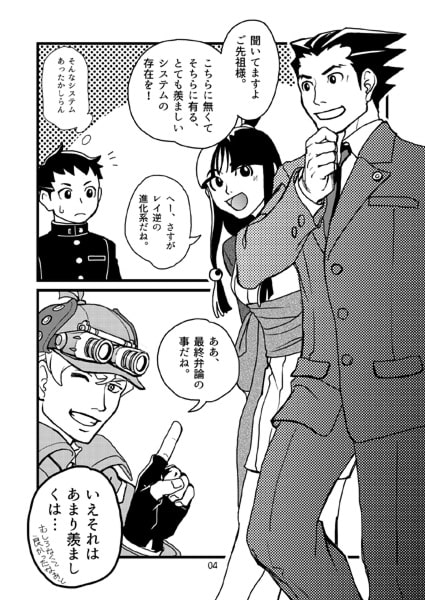 レイ逆vs大逆転 2