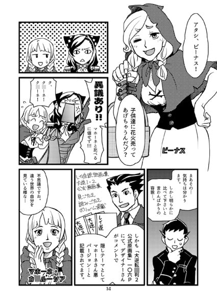 レイ逆vs大逆転 2