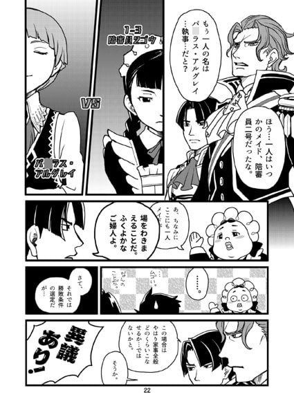 レイ逆vs大逆転 2