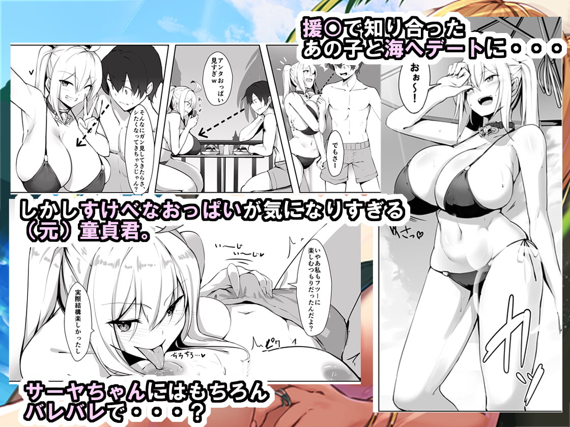 爆乳ギャルと海Hしてえ!!