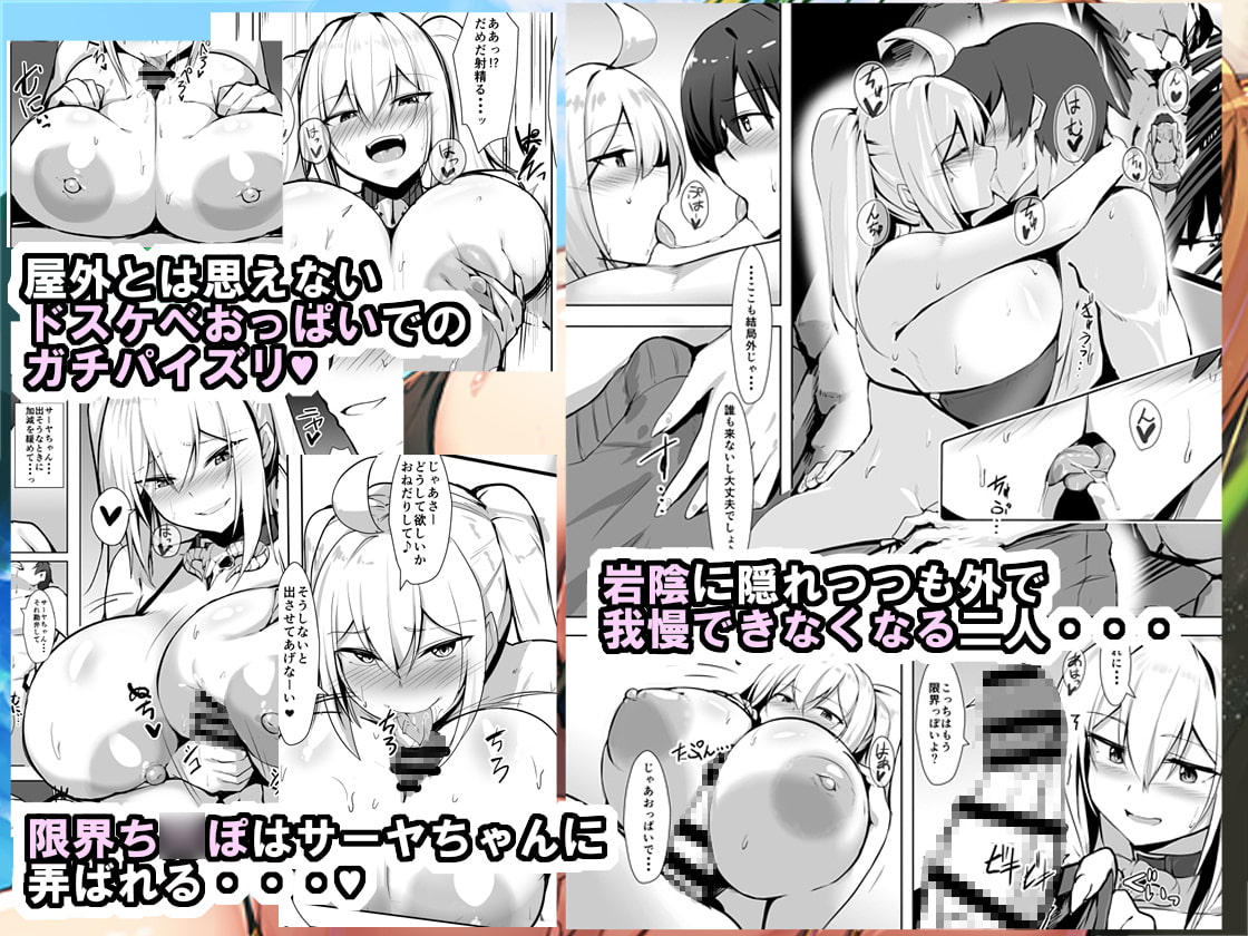 爆乳ギャルと海Hしてえ!!