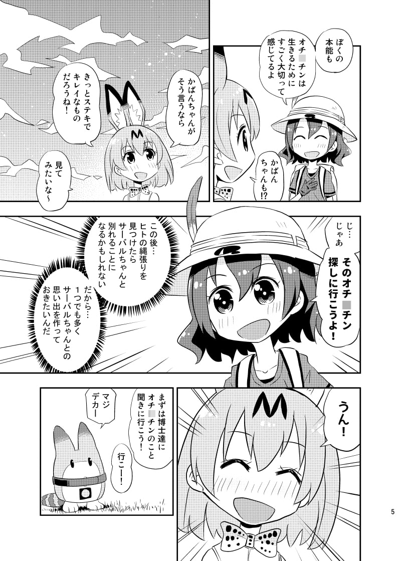 キレイなものを探しに行こう