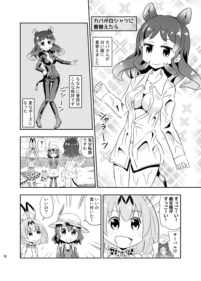 キレイなものを探しに行こう