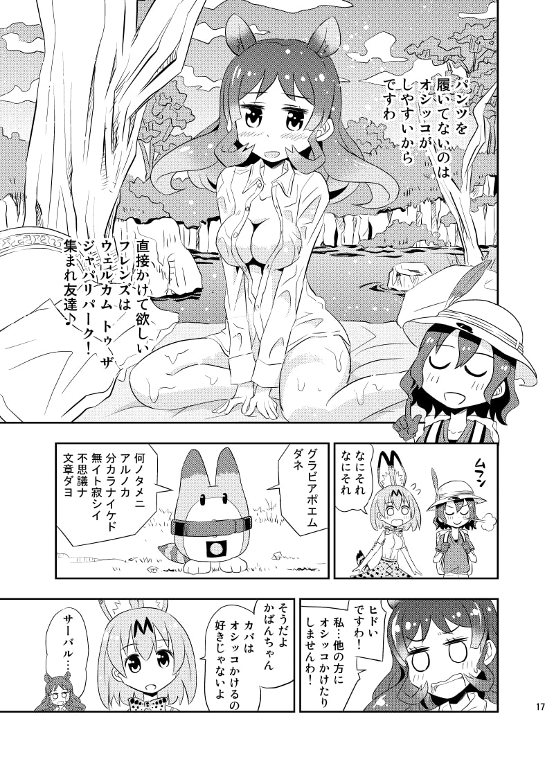 キレイなものを探しに行こう