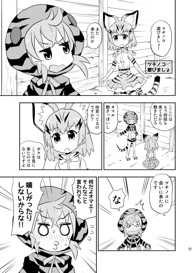 キレイなものを探しに行こう