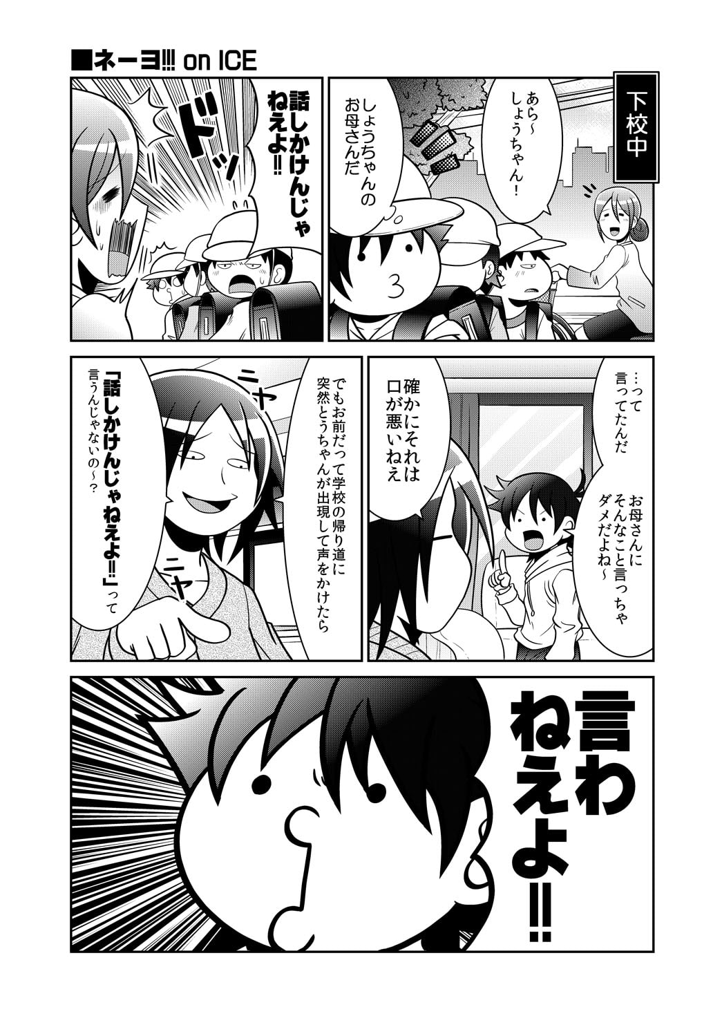 でんしで堀口さんちのレオムスコ同人誌版再録集