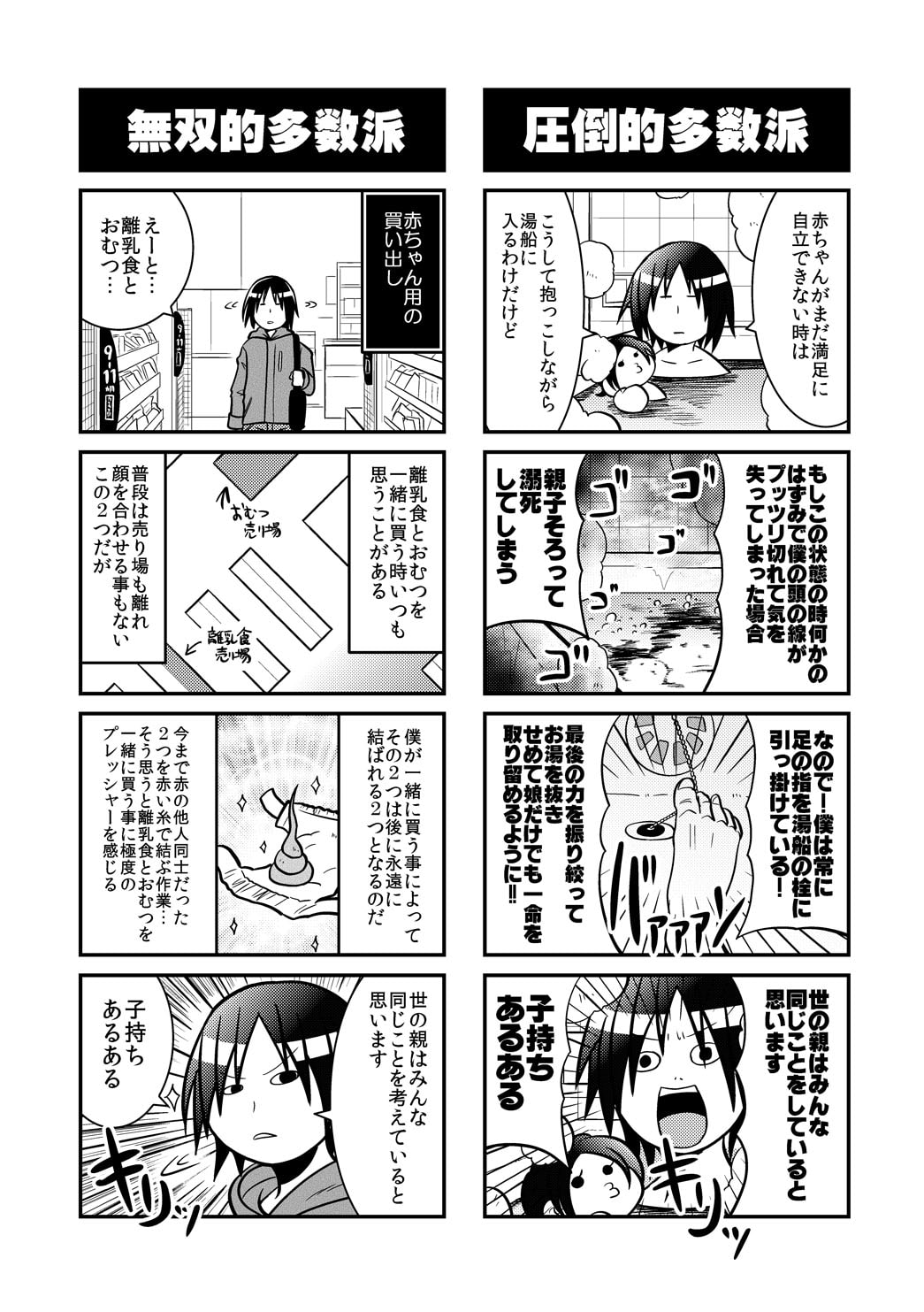 でんしで堀口さんちのレオムスコ同人誌版再録集