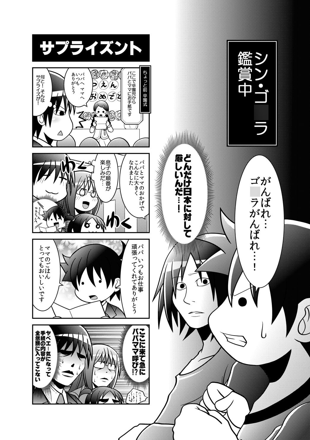 でんしで堀口さんちのレオムスコ同人誌版再録集