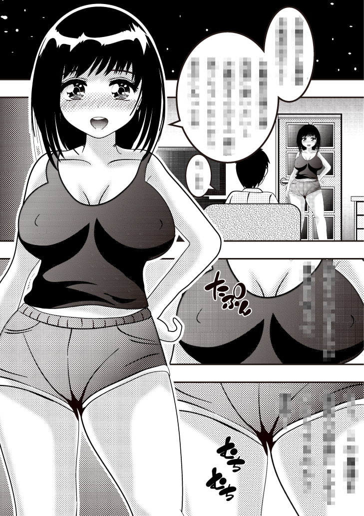 娘にHなことをしていいのはおとーさんだけ!