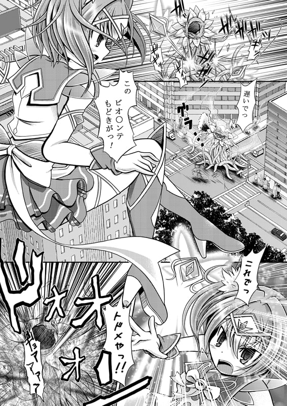 ネコミミ魔法少女は苗床にされてしまいました。