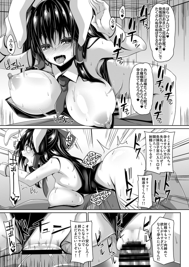 霊夢さんとコスプレセックスしたい。