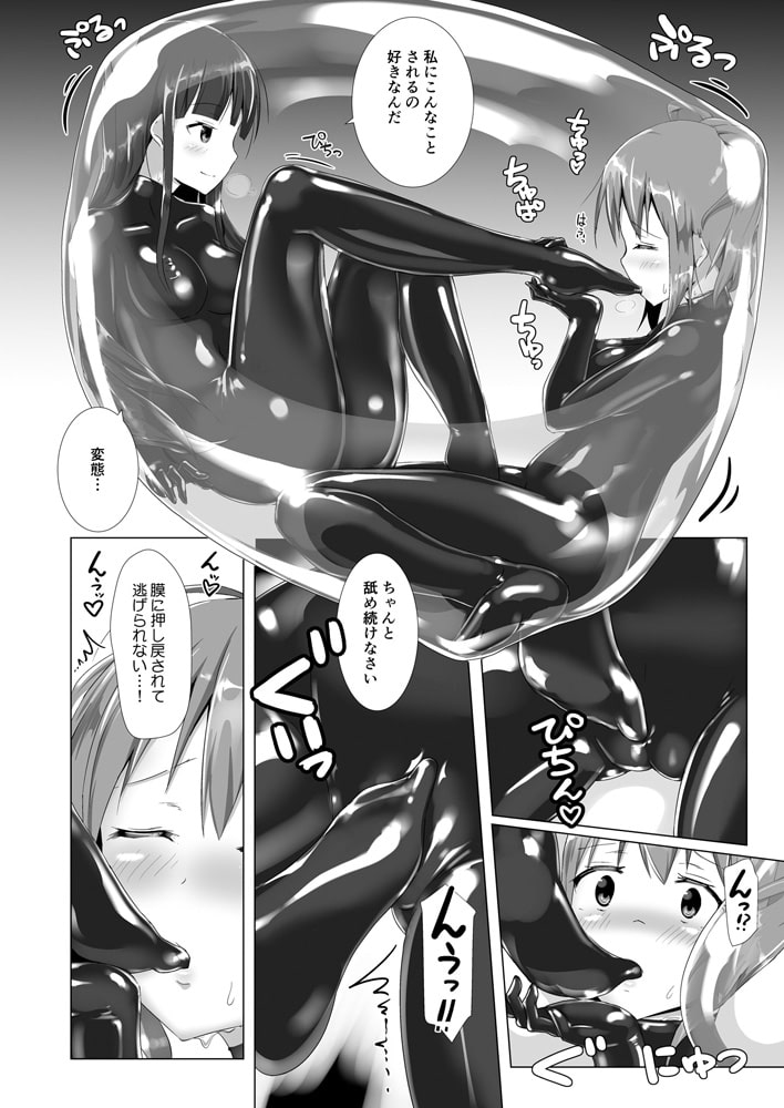 ユメ渡りの女王様 Client Side