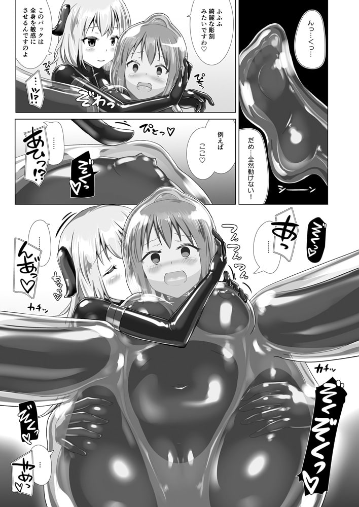 ユメ渡りの女王様 Client Side