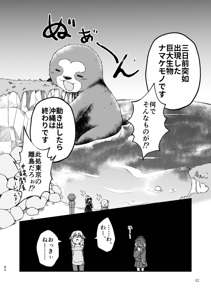 超常現象対策六課《中》