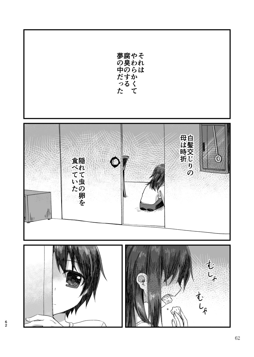 超常現象対策六課《中》