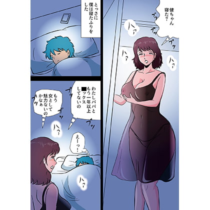 勃起が収まらない僕で遊ぶママ