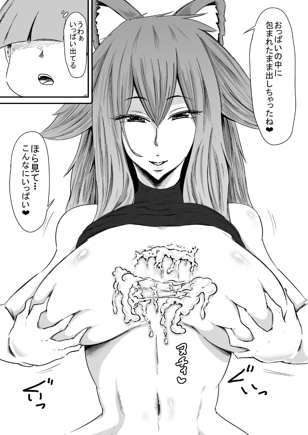 狼おねーさんとショタちん2～発覚～