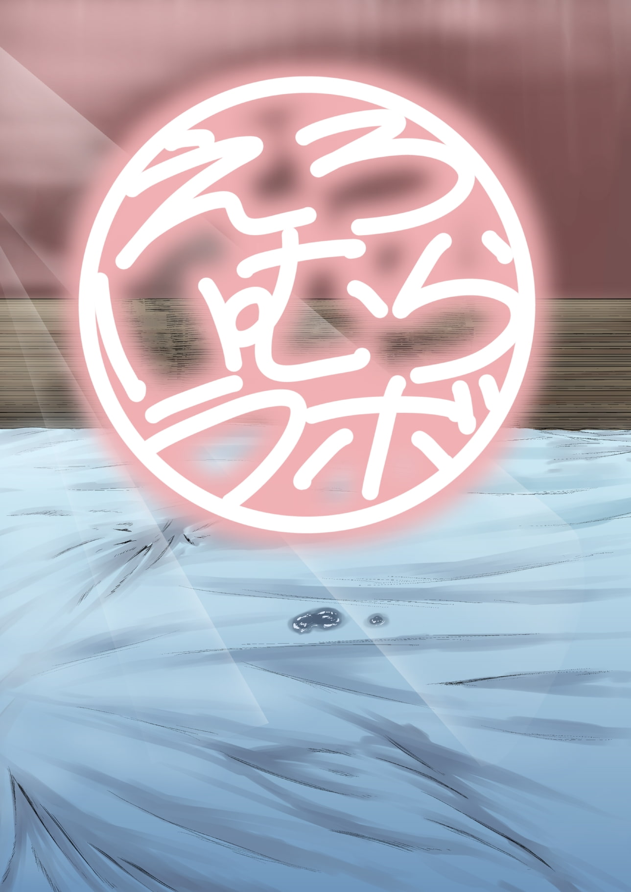 狼おねーさんとショタちん2～発覚～