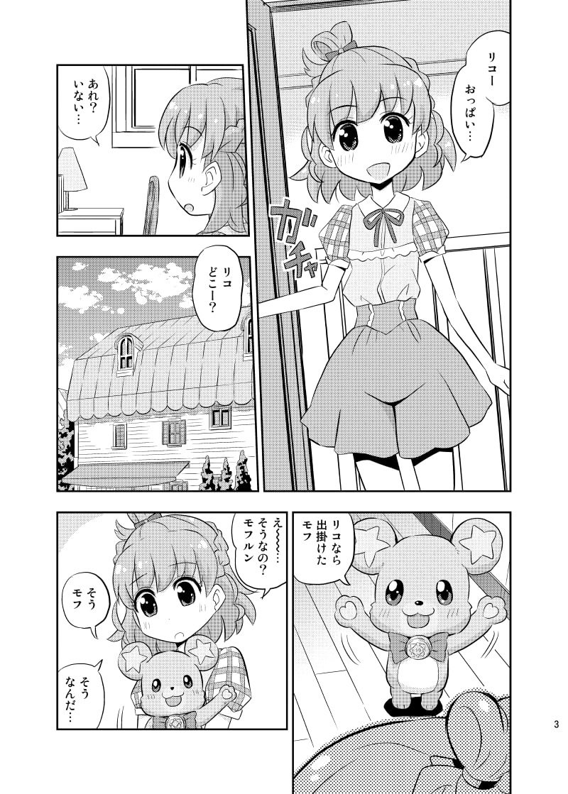 ミラクルマジカルマーブルスクリュー