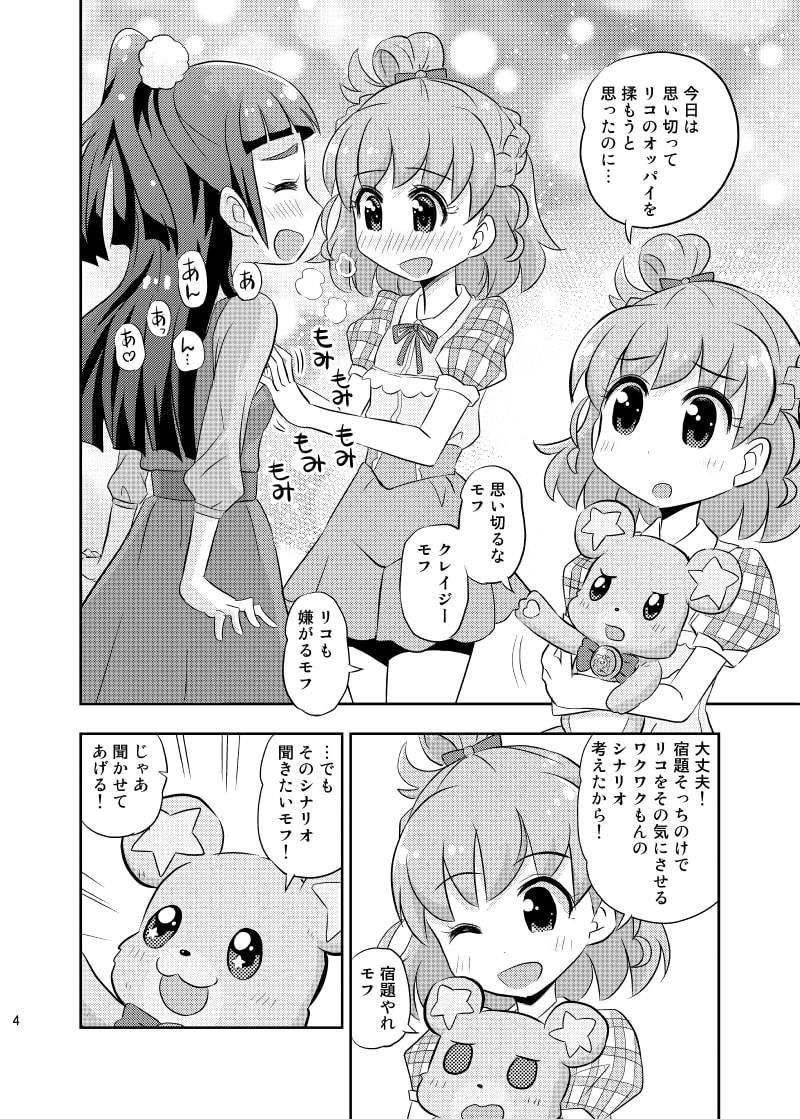 ミラクルマジカルマーブルスクリュー