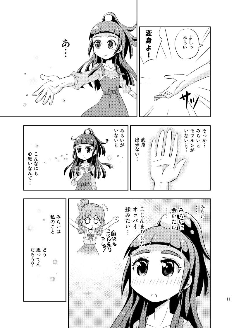 ミラクルマジカルマーブルスクリュー