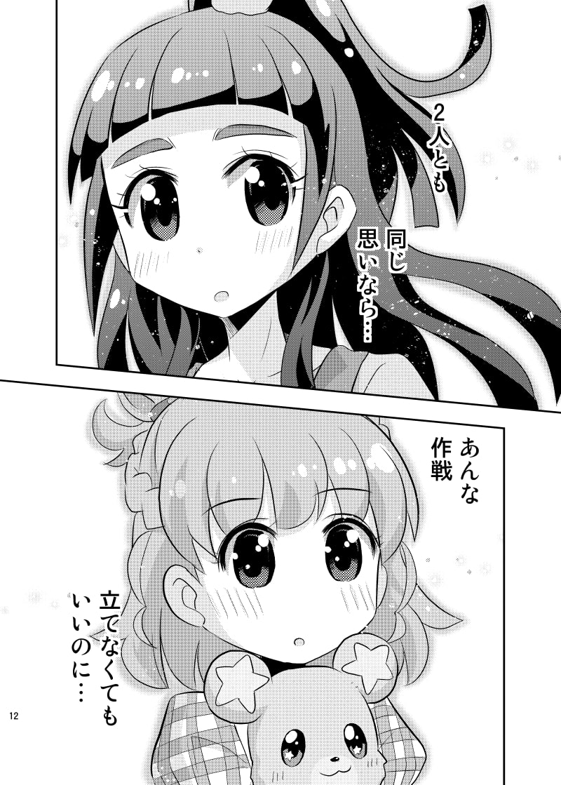 ミラクルマジカルマーブルスクリュー