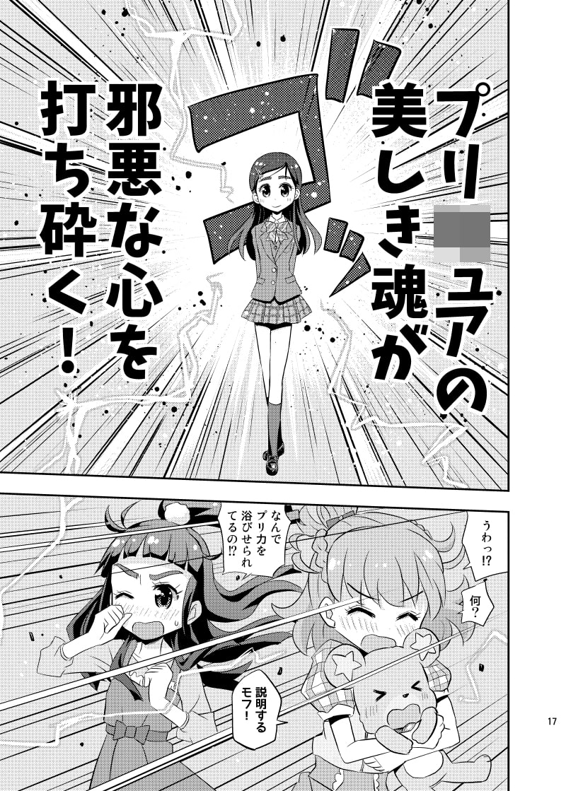 ミラクルマジカルマーブルスクリュー