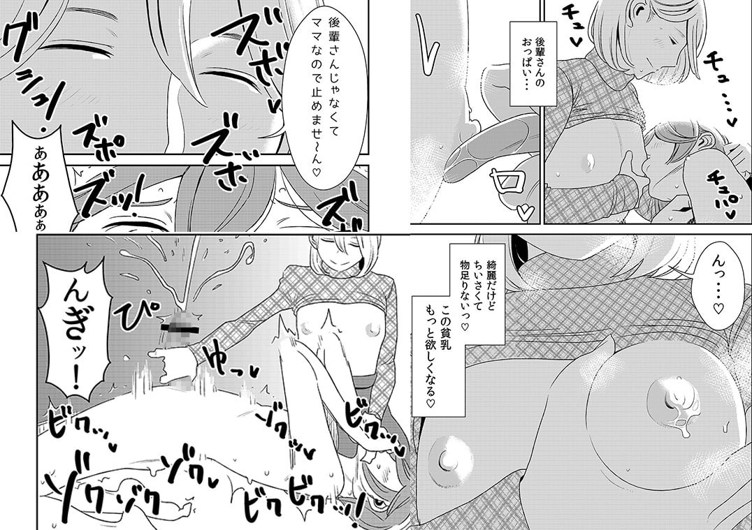 憧れの先輩に ～後輩さん本気セックス!～