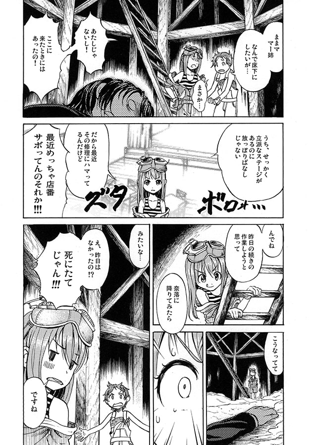 からくり喫茶の三姉妹