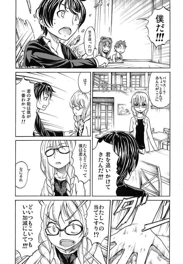 からくり喫茶の三姉妹