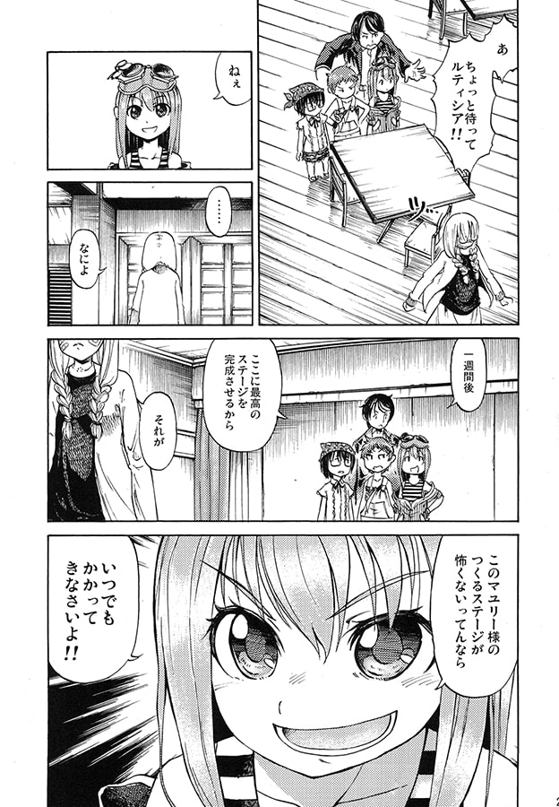 からくり喫茶の三姉妹