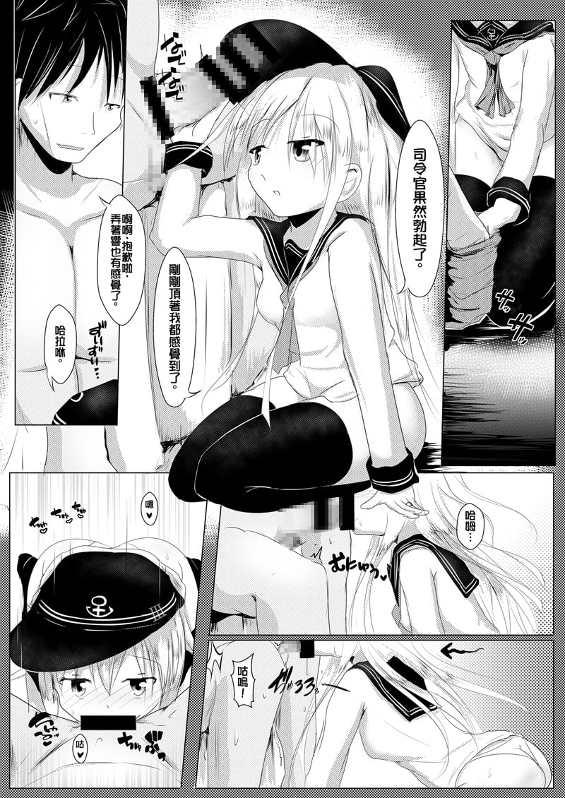 夜明け前 第三部 親密な旅行【中国語版】