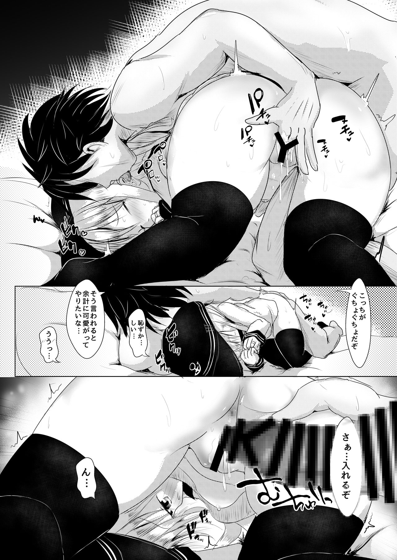 夜明け前 第三部 親密な旅行【日本語版】