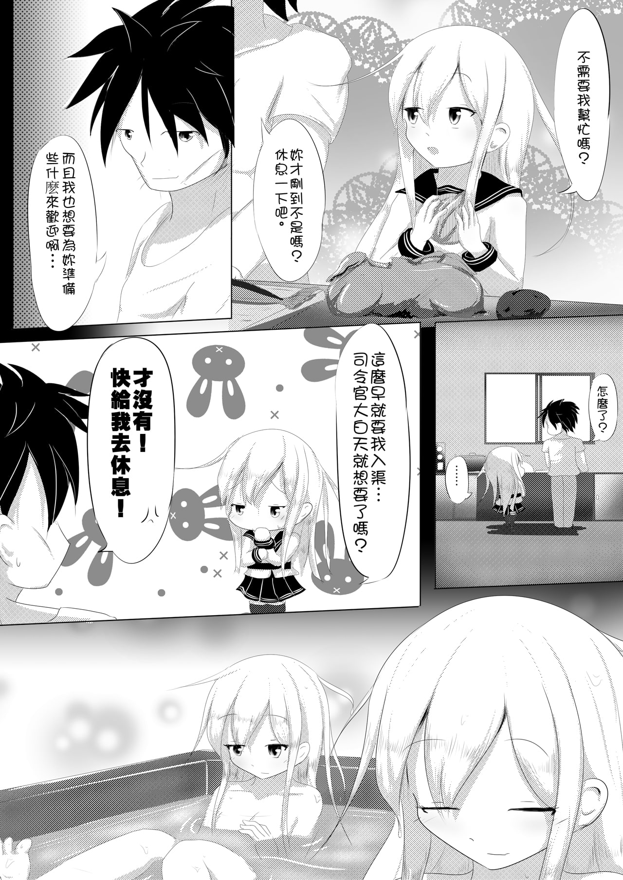 夜明け前第二部上編【中国語版】