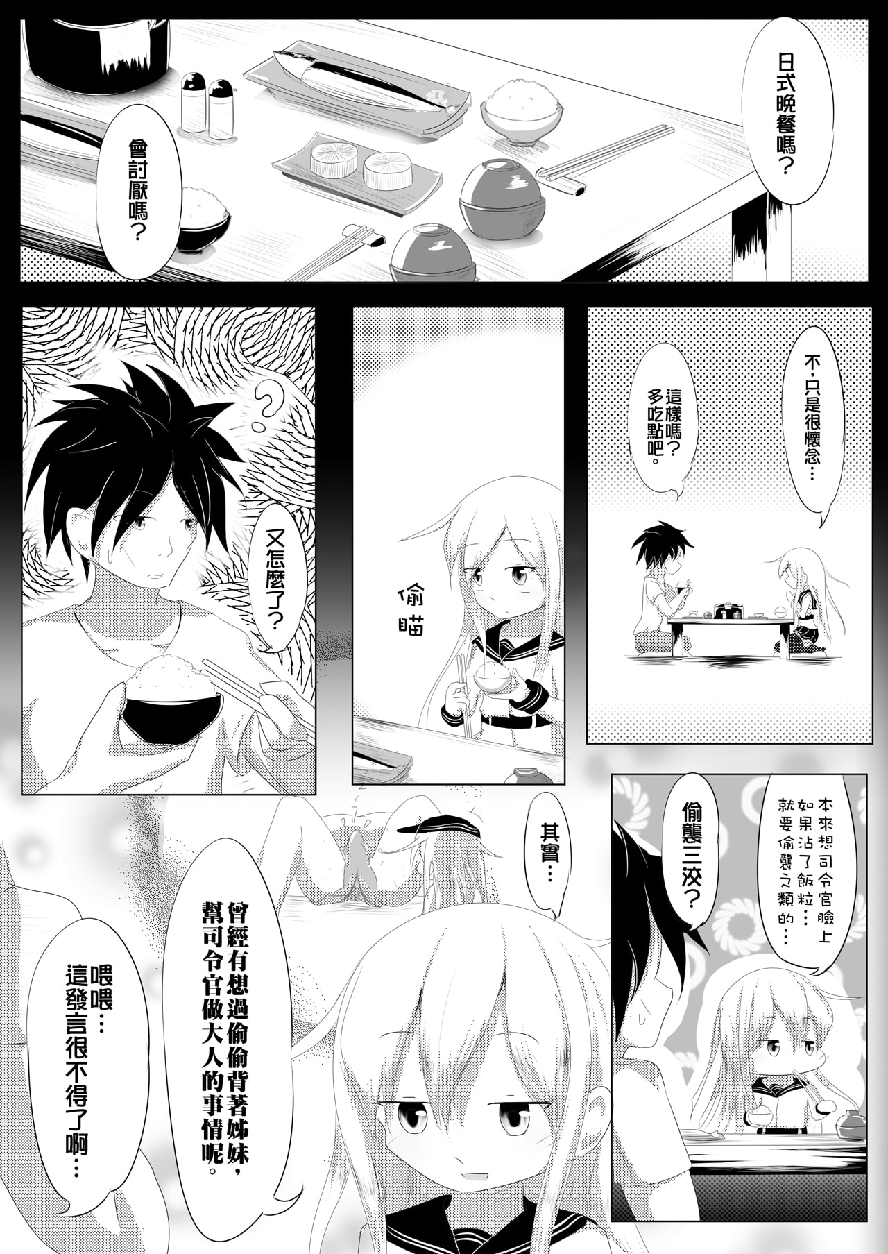 夜明け前第二部上編【中国語版】