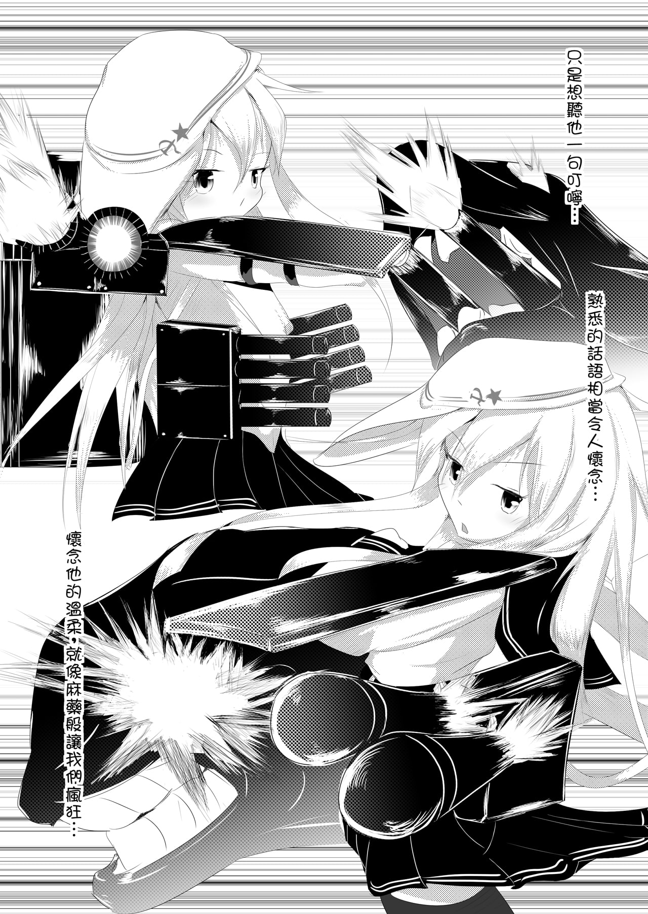 夜明け前第二部上編【中国語版】