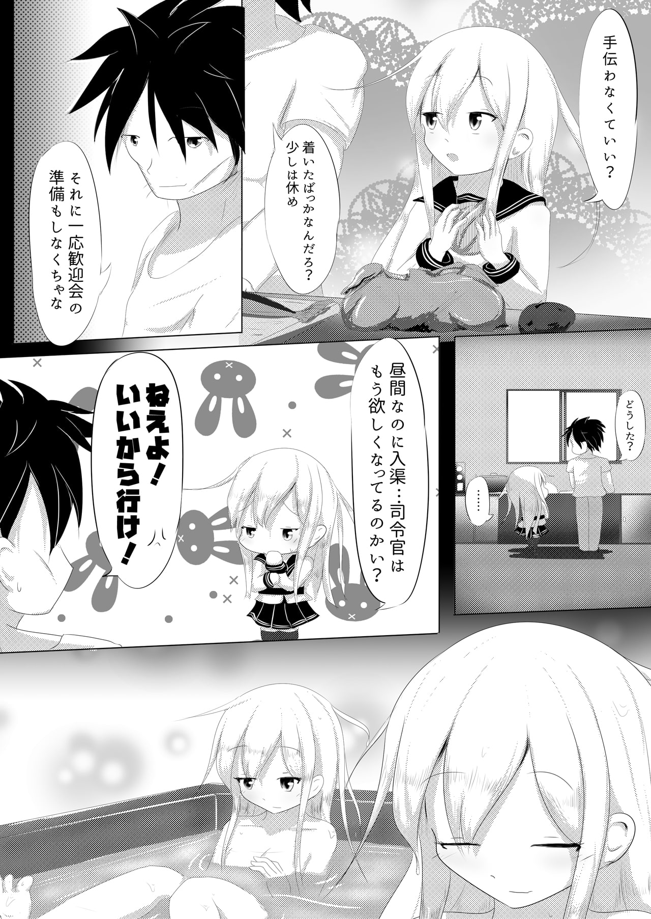 夜明け前第二部上編【日本語版】