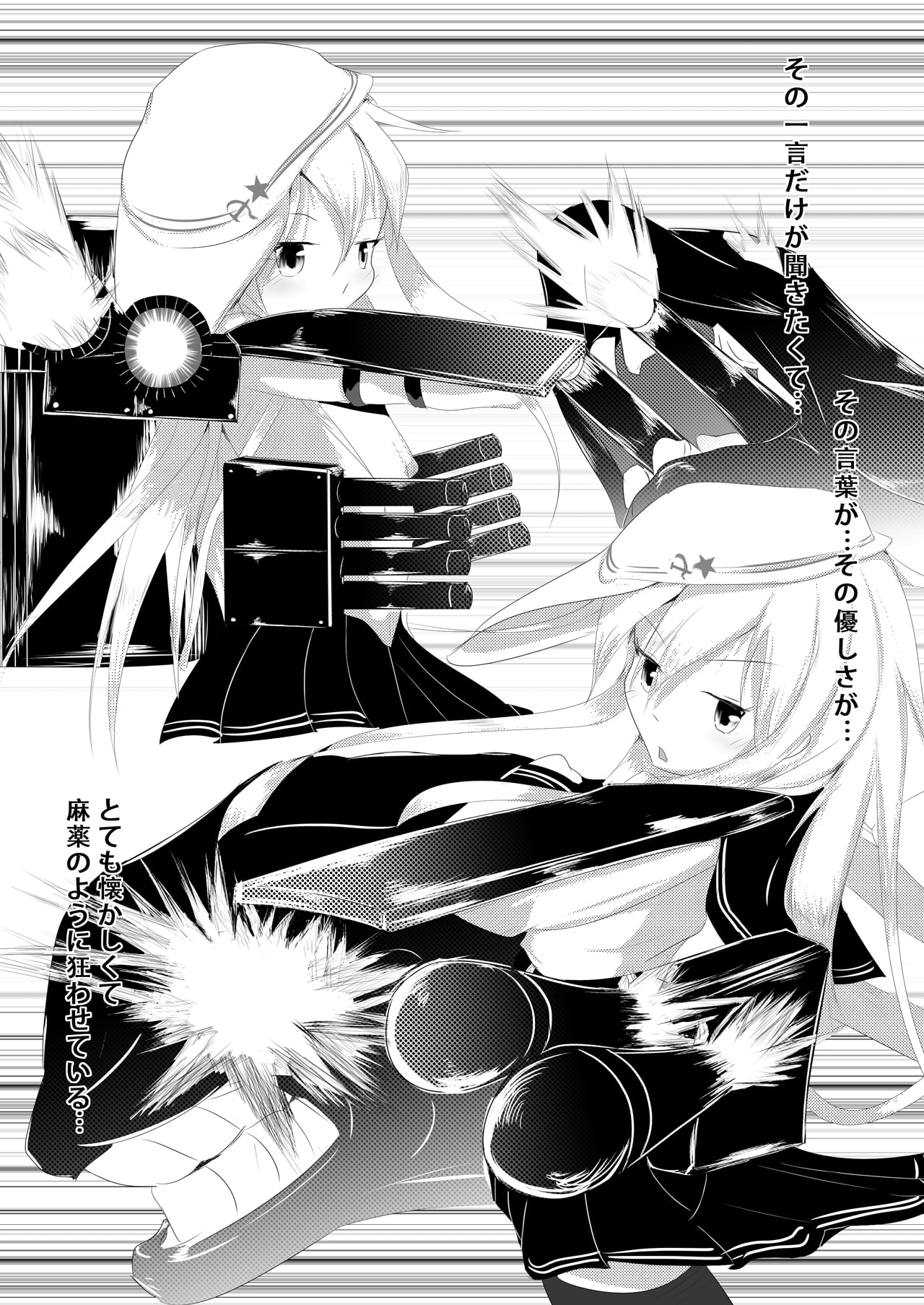 夜明け前第二部上編【日本語版】