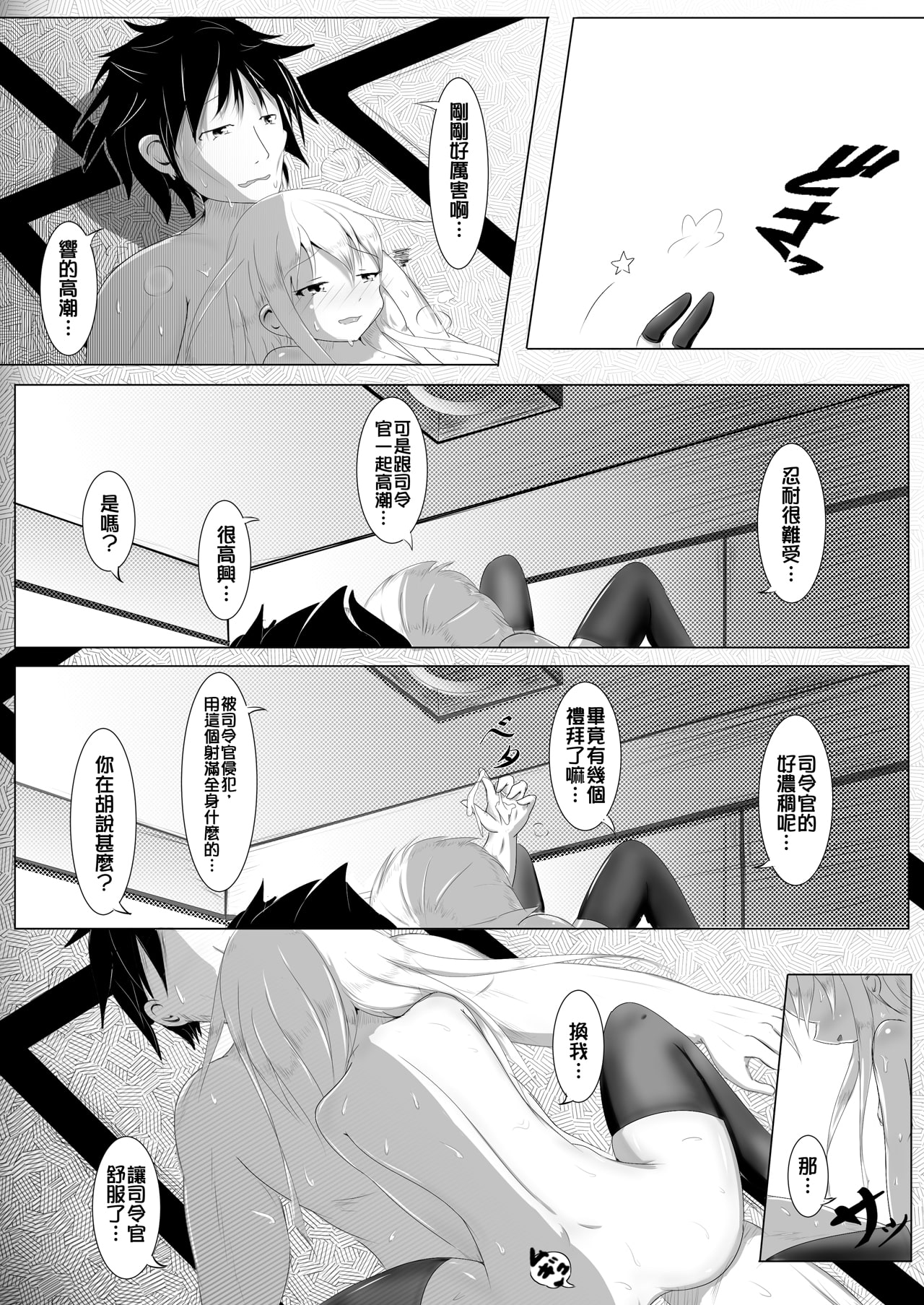 夜明け前第二部下編【中国語版】