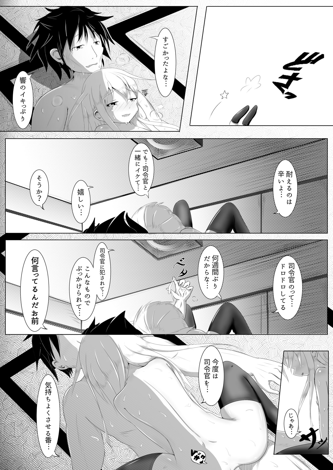 夜明け前第二部下編【日本語版】